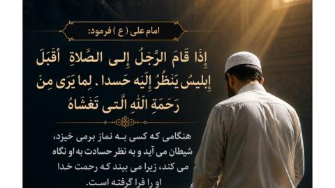 نماز باران رحمت الهی( شرح مختصر حدیث برای جلسات نوجوانان) 